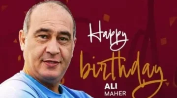 سيراميكا يحتفل بعيد ميلاد على ماهر الـ52 ويعبر عن أمنياته بسنة مليئة بالنجاحات 1